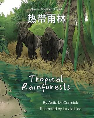 Tropical Rainforests (Chinese Simplified-English): &#28909;&#24102;&#38632;&#26519;