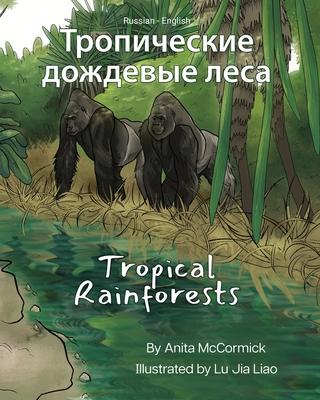 Tropical Rainforests (Russian-English): &#1058;&#1088;&#1086;&#1087;&#1080;&#1095;&#1077;&#1089;&#1082;&#1080;&#1077; &#1076;&#1086;&#1078;&#1076;&#10