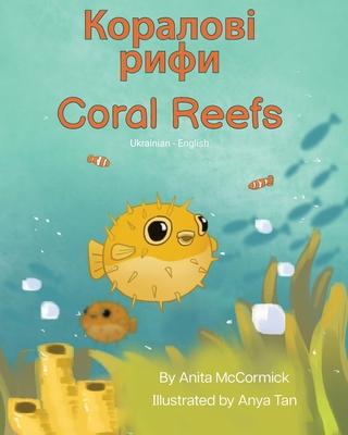 Coral Reefs (Ukrainian-English): &#1050;&#1086;&#1088;&#1072;&#1083;&#1086;&#1074;&#1110; &#1088;&#1080;&#1092;&#1080;