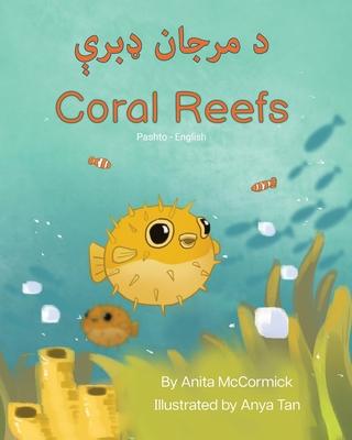 Coral Reefs (Pashto-English): &#1583; &#1605;&#1585;&#1580;&#1575;&#1606; &#1673;&#1576;&#1585;&#1744;