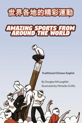 Amazing Sports from Around the World (Traditional Chinese-English): &#19990;&#30028;&#21508;&#22320;&#30340;&#31934;&#24425;&#36939;&#21205;