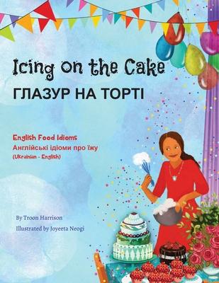 Icing on the Cake - English Food Idioms (Ukrainian-English): &#1043;&#1051;&#1040;&#1047;&#1059;&#1056; &#1053;&#1040; &#1058;&#1054;&#1056;&#1058;&#1