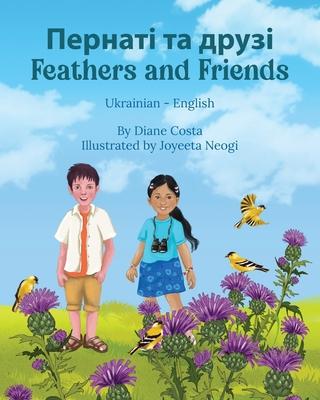 Feathers and Friends (Ukrainian-English): Пернаті та друзі Subscription