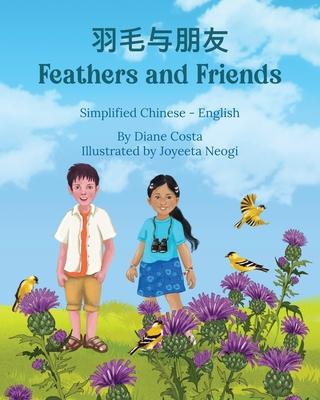Feathers and Friends (Simplified Chinese-English): 羽毛与朋友 Subscription