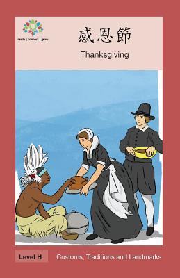 感恩節: Thanksgiving Subscription
