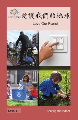 &#24859;&#35703;&#25105;&#20497;&#8203;&#8203;&#30340;&#22320;&#29699;: Love Our Planet