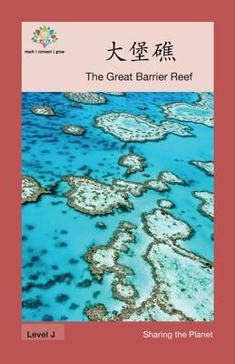 &#22823;&#22561;&#30977;: The Great Barrier Reef