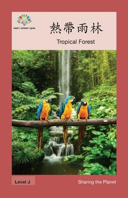 &#29105;&#24118;&#38632;&#26519;: Tropical Forest