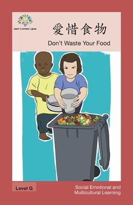 &#24859;&#24796;&#39135;&#29289;: Don't Waste Your Food