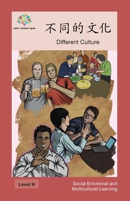 &#19981;&#21516;&#30340;&#25991;&#21270;: Different Culture