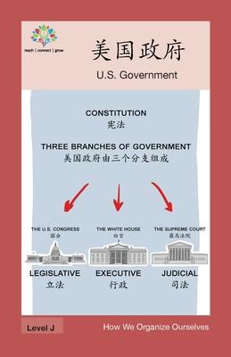 美国政府: US Government Subscription
