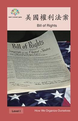 &#32654;&#22283;&#27402;&#21033;&#27861;: Bill of Rights