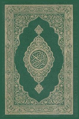 Al-Quran Al-Kareem