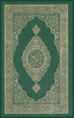 Al-Quran Al-Kareem