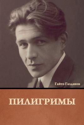 Пилигримы Subscription