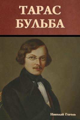 Тарас Бульба Subscription