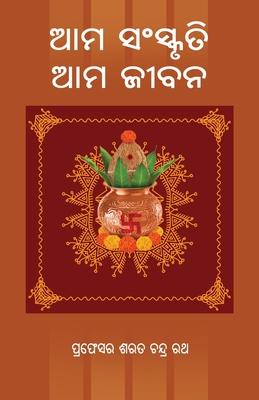 Ama Sanskruti Ama Jibana Subscription