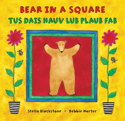 Bear in a Square (Bilingual Hmong & English) Subscription