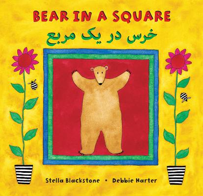 Bear in a Square (Bilingual Dari & English) Subscription