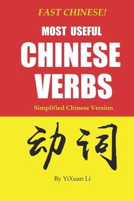 Fast Chinese! Most Useful Chinese Verbs! Simplified Chinese Version Subscription