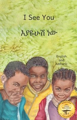 I See You: The Beauty of Ethiopia, in Amharic and English