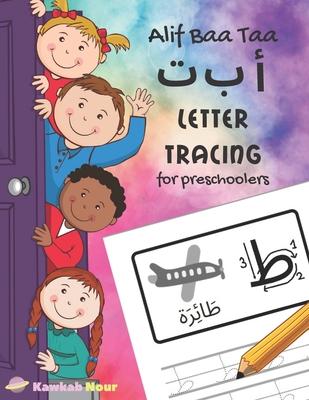 Alif Baa Taa Letter Tracing For Preschoolers: A Fun Book To Practice Hand Writing In Arabic For Pre-K, Kindergarten And Kids Ages 3 - 6: Coloring Page