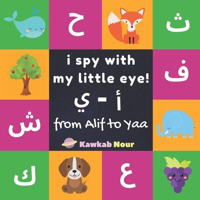 I Spy With My Little Eye: From Alif To Yaa: Arabic-English Bilingual Fun Game Book For Toddlers & Kids Ages 2 - 5 (Paperback): Great Gift For Pa