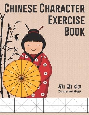 Chinese Character Exercise Book (Mi Zi Ge Style of Grid): Practice Notebook for Writing Chinese Characters (page size 8.5x11, 106 pages for writing, 1