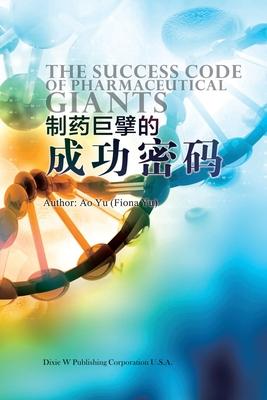 &#21046;&#33647;&#24040;&#25816;&#30340;&#25104;&#21151;&#23494;&#30721; (The Success Code of Pharmaceutical Giants, Chinese Edition&#65289;