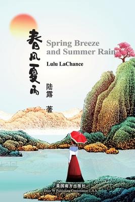 &#26149;&#39118;&#22799;&#38632;&#65288;Spring Breeze and Summer Rain, Bilingual Edition&#65289;