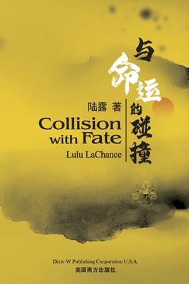 &#19982;&#21629;&#36816;&#30340;&#30896;&#25758;&#65288;Collision with Fate, Bilingual Edition&#65289;