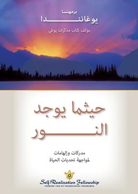 حيثما يوجد النور (Where There Is Light Arabic) Subscription