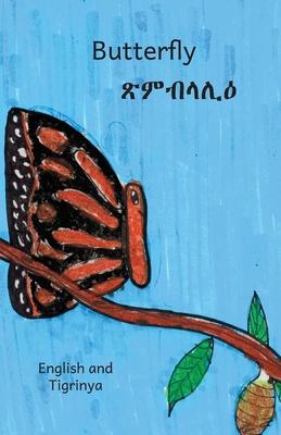 Butterfly: In English and Tigrinya