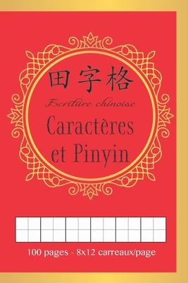 Ecriture Chinoise: Caractres et Pinyin Format 15,2 x 22,9 cm - 100 pages - 8 lignes de 12 cases Tian Zi Ge
