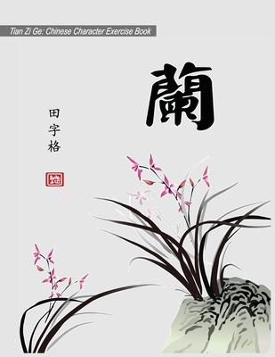 Tian Zi Ge: Chinese Character Exercise Book (Practice Notebook for Writing Chinese Characters) page size: 8.5x11, 106 pages for wr