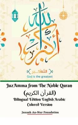 Juz Amma from The Noble Quran (&#1575;&#1604;&#1602;&#1585;&#1570;&#1606; &#1575;&#1604;&#1603;&#1585;&#1610;&#1605;) Bilingual Edition English Arabic