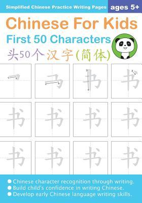 Chinese For Kids First 50 Characters Ages 5+ (Simplified): Chinese Writing Practice Workbook