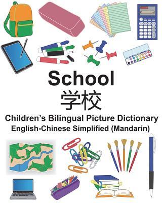 English-Chinese Simplified (Mandarin) School Children's Bilingual Picture Dictionary