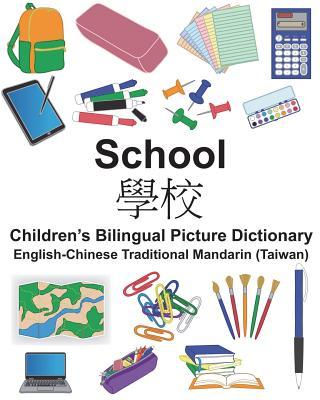 English-Chinese Traditional Mandarin (Taiwan) School Children's Bilingual Picture Dictionary