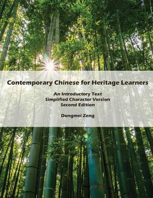 Contemporary Chinese for Heritage Learners: An Introductory Text: Simplified Character Version