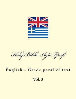 Holy Bible. Aga Graf: English - Greek Parallel Text. Parllilo Anglik-Ellinik Sma Keimnon