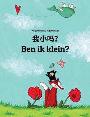 Wo xiao ma? Ben ik klein?: Chinese/Mandarin Chinese [Simplified]-Dutch (Nederlands): Children's Picture Book (Bilingual Edition)