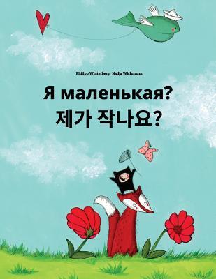 Ya malen'kaya? Jega jagnayo?: Russian-Korean: Children's Picture Book (Bilingual Edition)