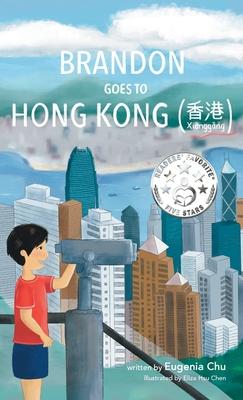 Brandon Goes to Hong Kong (Xi&#257;ngg&#462;ng &#39321;&#28207;)