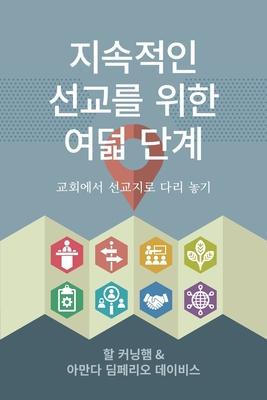 &#51648;&#49549;&#51201;&#51064; &#49440;&#44368;&#47484; &#50948;&#54620; &#50668;&#45919; &#45800;&#44228;: &#44368;&#54924;&#50640;&#49436; &#49440