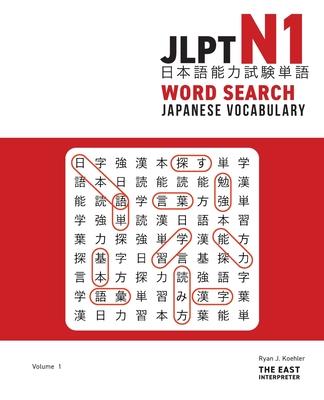 JLPT N1 Japanese Vocabulary Word Search: Kanji Reading Puzzles to Master the Japanese-Language Proficiency Test