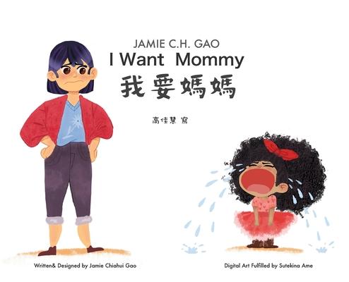 I Want Mommy