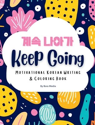 Keep Going: Motivational Korean Writing & Coloring Book Inspirational Quotes for Korean Writing Practice and Coloring, with English Translations Ideal Subscription