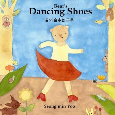 Bear's Dancing Shoes &#44272;&#51032; &#52644;&#52628;&#45716; &#44396;&#46160;: Bilingual Korean-English Children's Book