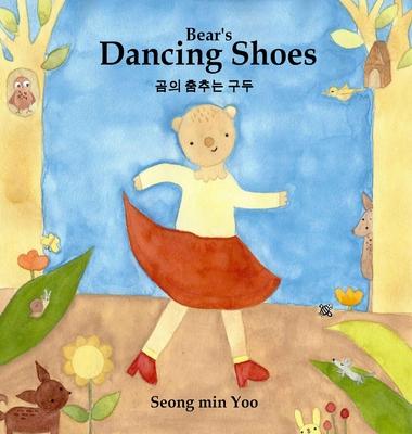 Bear's Dancing Shoes &#44272;&#51032; &#52644;&#52628;&#45716; &#44396;&#46160;: Bilingual Korean-English Children's Book